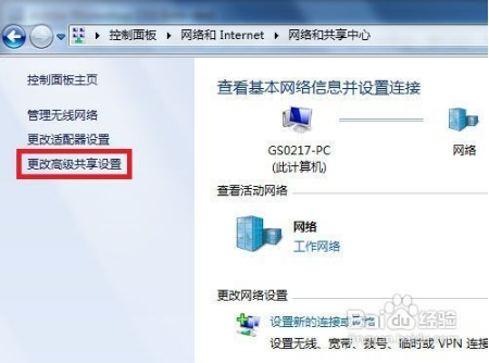 windows7 64位怎么启用网络发现功能