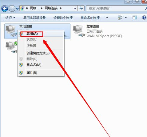 win7系统本地连接禁用了怎么办