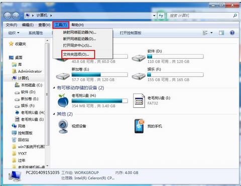 win7系统修改开机画面的方法