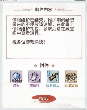 我的门派招募令怎么获得 我的门派招募令获得方法