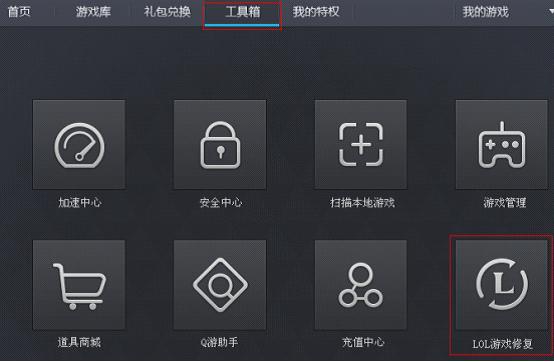 win7玩英雄联盟闪退该怎么办