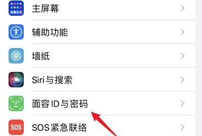 ios15.4口罩解锁怎么设置 ios15.4口罩解锁设置教程