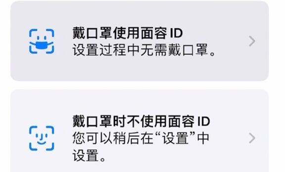 ios15.4口罩解锁怎么设置 ios15.4口罩解锁设置教程