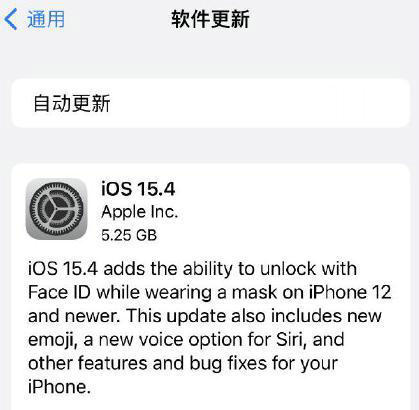 ios15.4口罩解锁支持哪些机型 ios15.4口罩解锁支持机型介绍