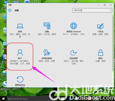 win10开机密码怎么设置 win10电脑设置开机密码方法