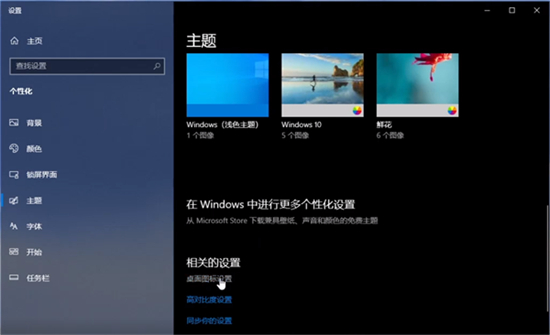 win10我的电脑图标怎么调出来 win10我的电脑图标怎么显示介绍