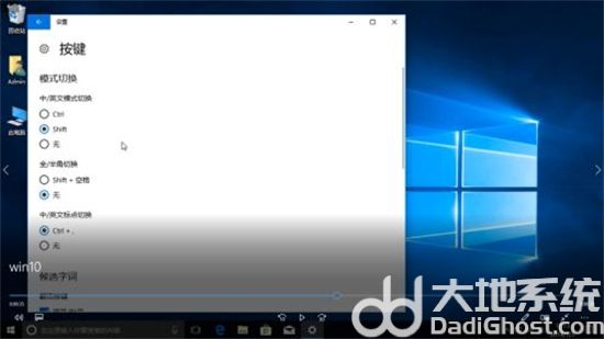 win10输入法设置在哪里设置 win10输入法设置在哪找介绍