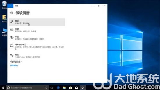 win10输入法设置在哪里设置 win10输入法设置在哪找介绍