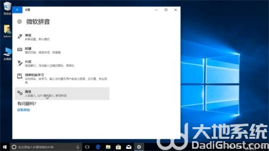 win10输入法设置在哪里设置 win10输入法设置在哪找介绍