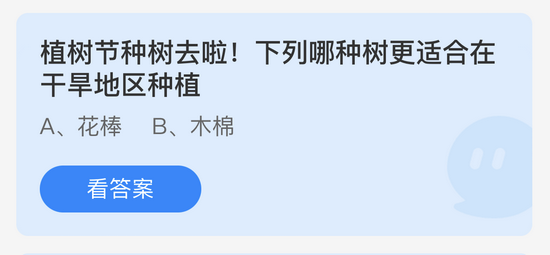 庄园小课堂今日答案最新3.12 庄园小课堂今日答案2022年3月12日