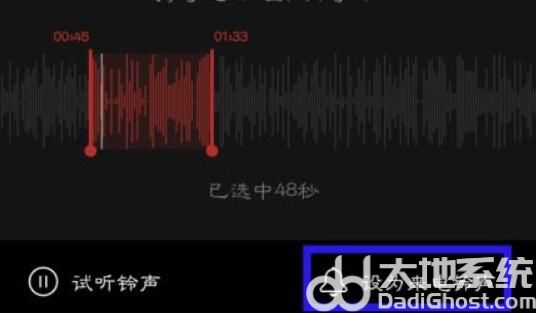 网易云音乐怎么制作铃声 网易云音乐铃声制作方法