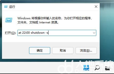 win11自动关机设置在哪 win11自动关机设置教程