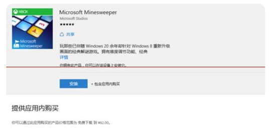 win10自带的扫雷在哪儿 win10自带的扫雷游戏在哪介绍