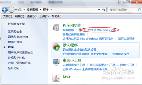 雨林木风win7依赖服务组无法启动该怎么办