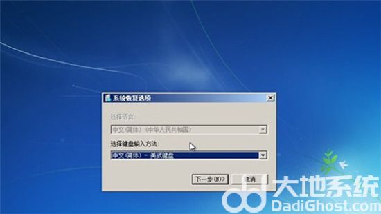 windows7进不去系统怎么办 windows7进不去系统怎么还原介绍