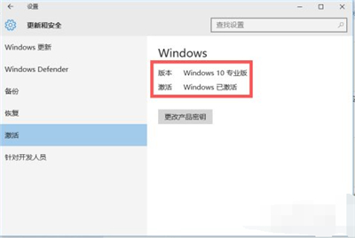 win10怎么激活 win10怎么激活系统介绍