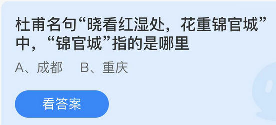 庄园小课堂今日答案最新3.20 庄园小课堂今日答案2022年3月20日