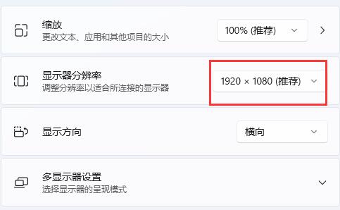 win11分辨率锁死1024×768怎么办