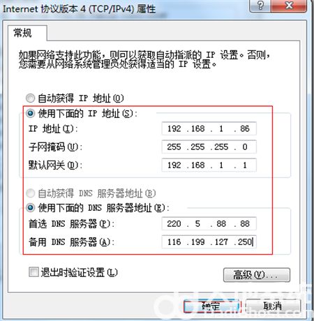 windows7更改ip地址在哪里 windows7更改ip地址位置介绍