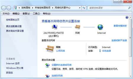 windows7更改ip地址在哪里 windows7更改ip地址位置介绍