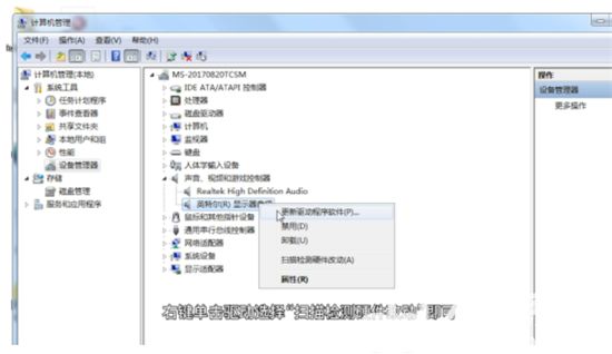 windows7没有声音怎么办 windows7没有声音怎么设置介绍