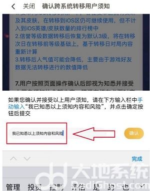 王者荣耀安卓账号可以转苹果吗 王者荣耀安卓怎么转移苹果步骤