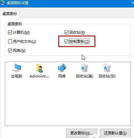 深度技术win10中开始菜单没有控制面板该怎么办