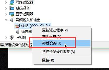 win10驱动怎么卸载 win10驱动卸载方法