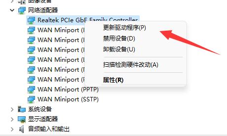 win11网卡驱动怎么更新 win11网卡驱动更新方法