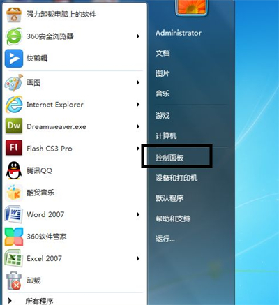 win7补丁包怎么安装 win7补丁包安装方法介绍