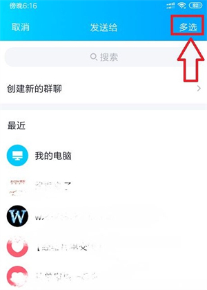 qq如何群发消息给个人 qq如何群发消息给多个好友方法介绍