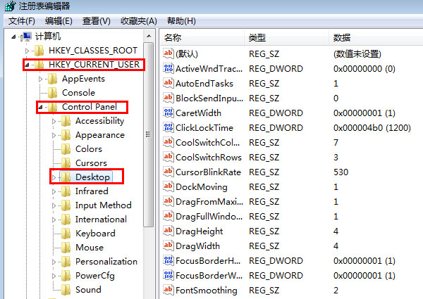 Win7系统打开程序没响应怎么办？