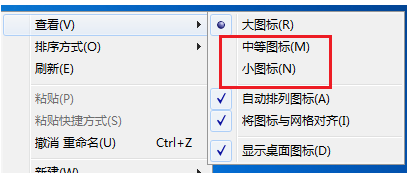 电脑桌面图标怎么变小 电脑桌面图标变小教程