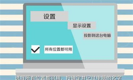 手机怎么投屏到电脑方法 手机怎么投屏到电脑win10方法