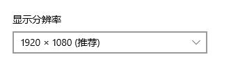 win11桌面分辨率怎么设置 win11桌面分辨率设置方法