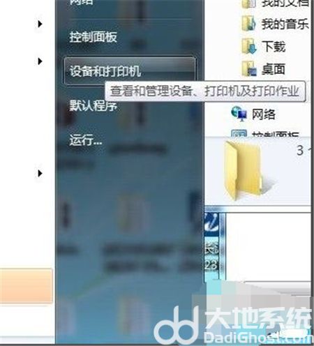 win7如何安装打印机驱动程序 win7如何安装打印机方法