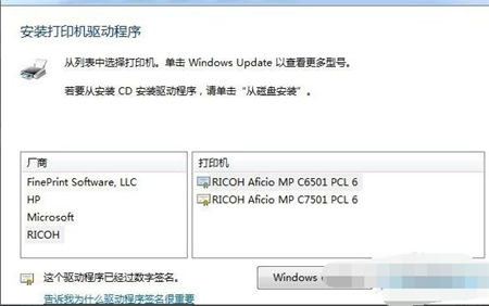 win7如何安装打印机驱动程序 win7如何安装打印机方法