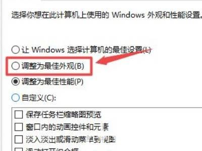 win10字体模糊发虚不清晰 win10字体模糊完美解决