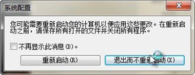 windows7系统优化设置 windows7系统优化方法介绍