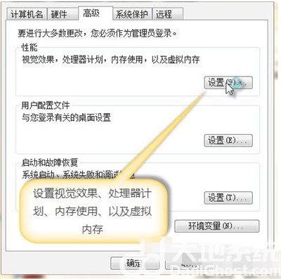 windows7系统优化设置 windows7系统优化方法介绍