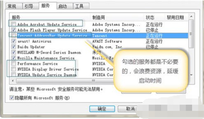 windows7系统优化设置 windows7系统优化方法介绍