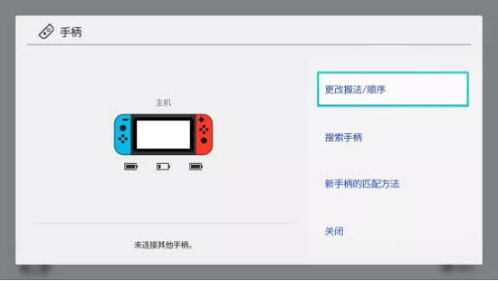 switch手柄怎么充电 switch手柄充电方法