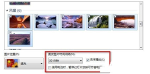 win7桌面背景怎么更换 win7桌面背景设置方法