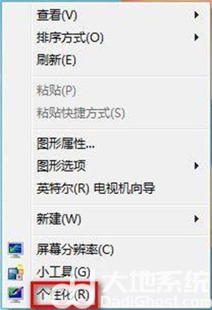 win7桌面背景怎么更换 win7桌面背景设置方法