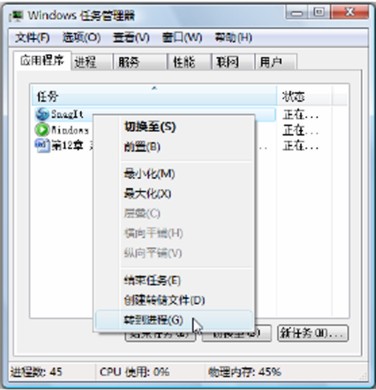 大地让你提升Windows 7系统程序的运行速度