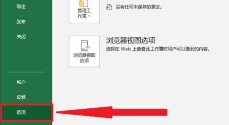 excel开发者工具怎么打开 excel开发者工具打开方法