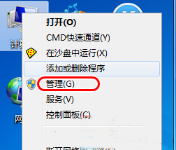 win7系统获得管理员权限的方法