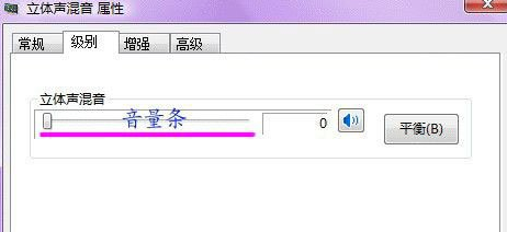 Win7系统声卡设备的调试方法