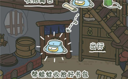 旅行青蛙中国之旅怎么让青蛙旅行介绍 旅行青蛙中国之旅怎么让青蛙旅行攻略