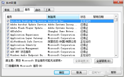 win7内存占用率过高怎么办 win7内存占用率过高怎么办解决方法